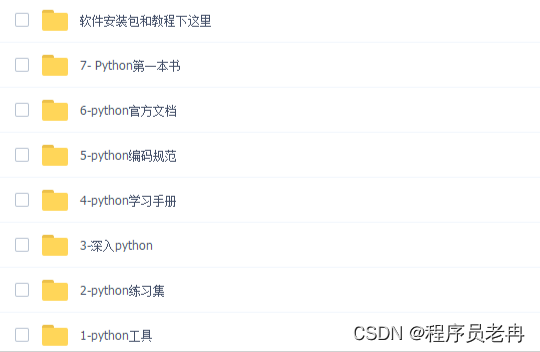 【爬虫实战】Python爬取知网文献信息,在这里插入图片描述,第10张