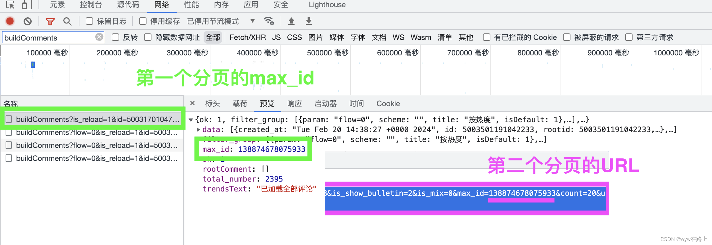 python爬虫爬取微博评论--完整版(超详细，大学生不骗大学生),第32张