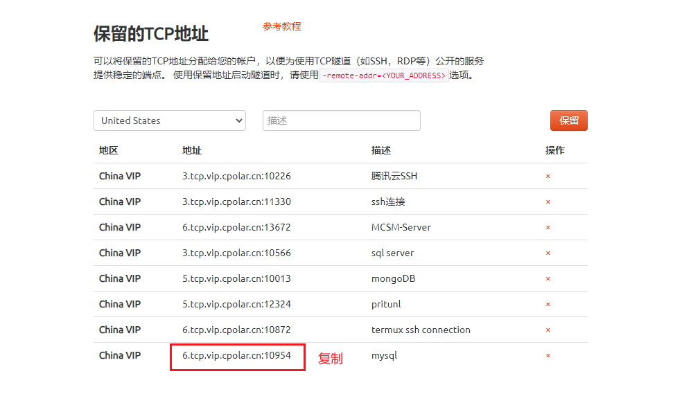 Android Termux安装MySQL，并使用cpolar实现公网安全远程连接[内网穿透],image-20230511153205122,第9张