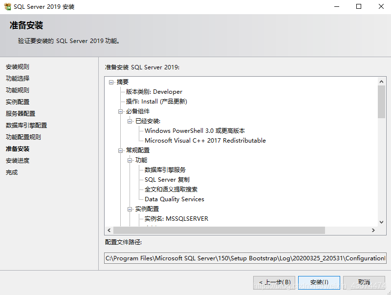 sql server安装及使用全流程,第14张