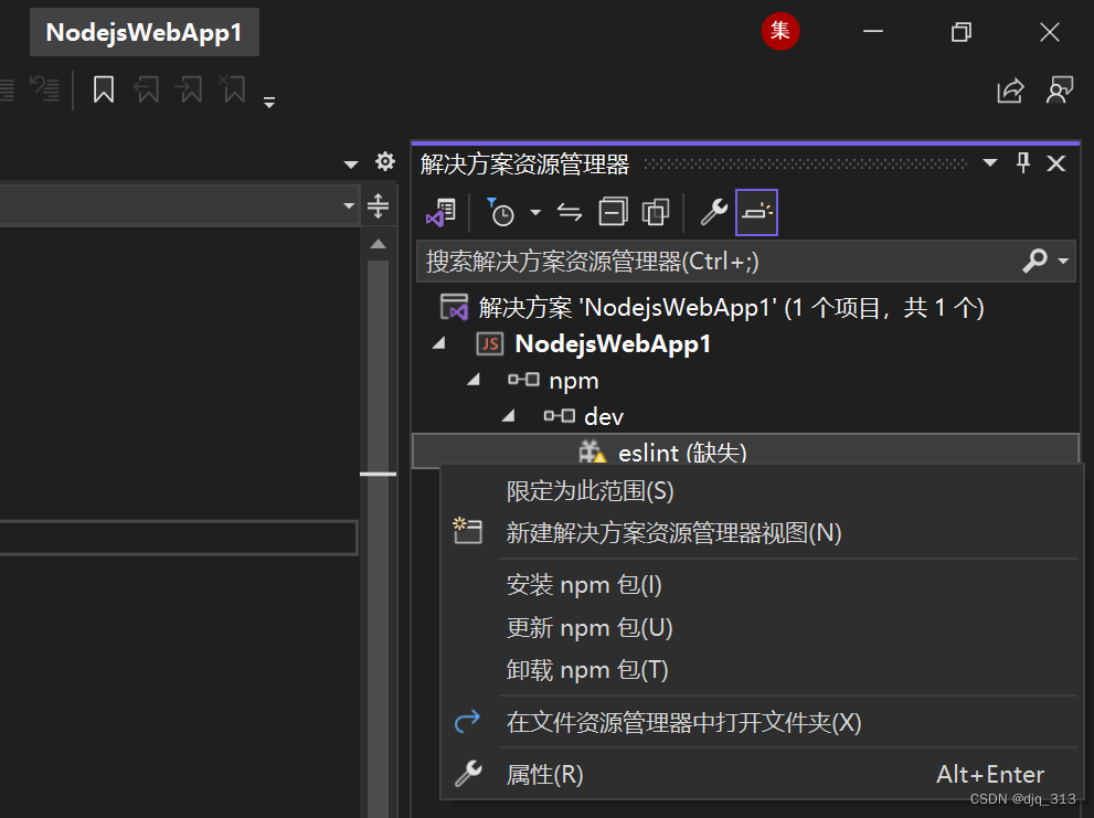 visual studio配置node.js开发（完整版）,第13张