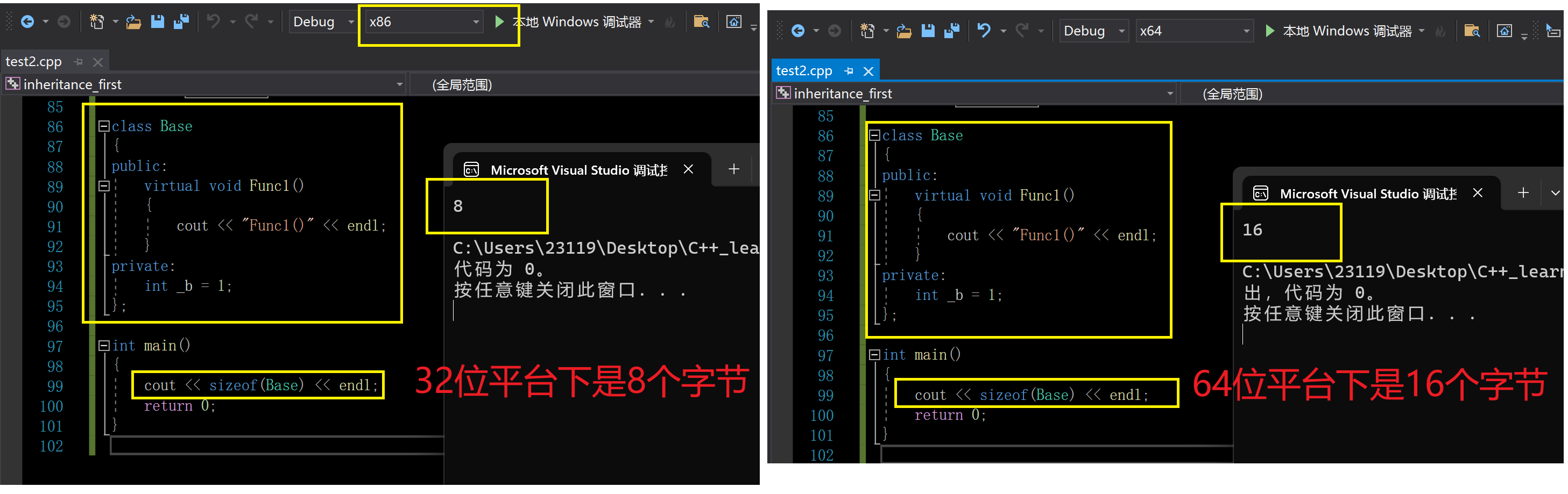 C++多态,在这里插入图片描述,第16张