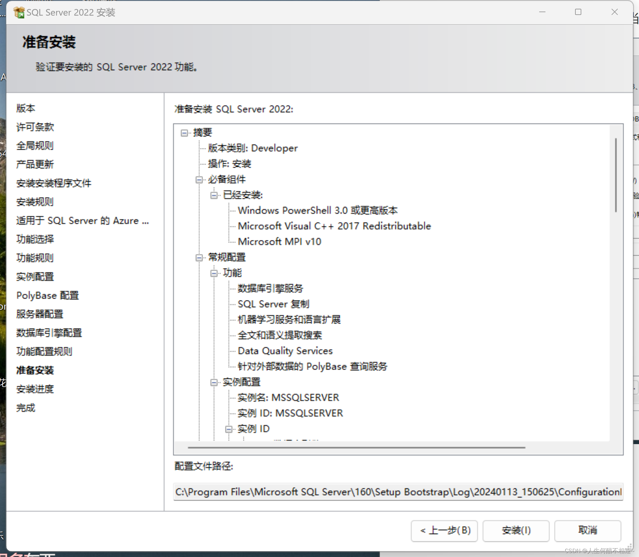 SQL Server2022版+SSMS安装（保姆级）,第15张