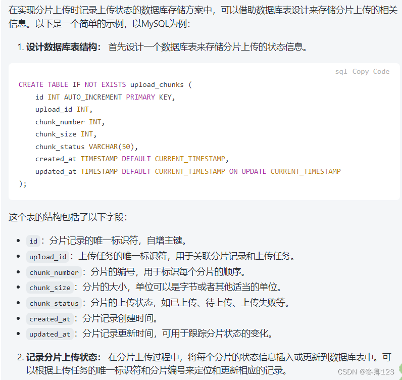 面试总结------20240404---项目,在这里插入图片描述,第19张