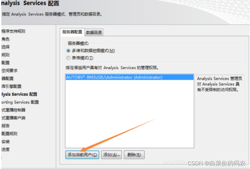 sql2012安装教程详细,第13张