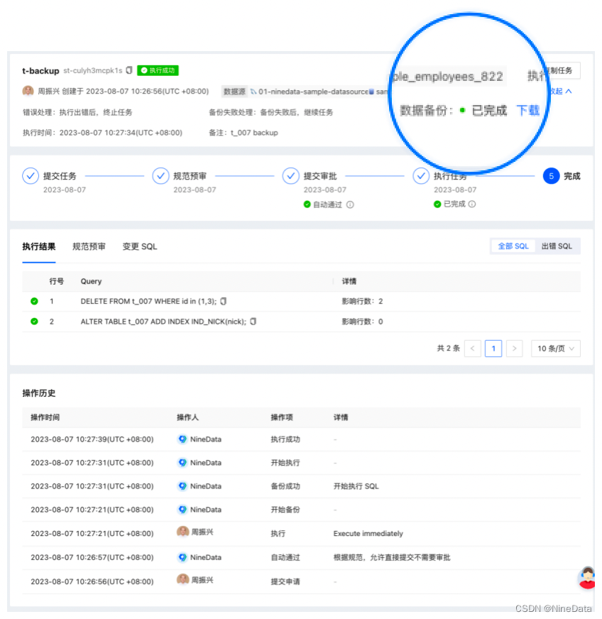 1秒内审核3万条SQL：如何用规范识别与解决数据库风险？,第29张