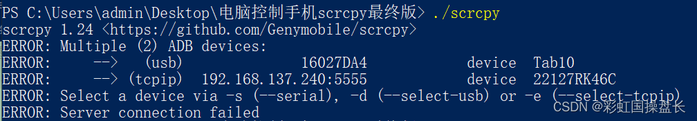 开源、跨平台安卓摸鱼(投屏)软件 Scrcpy 中文使用指南,在这里插入图片描述,第7张