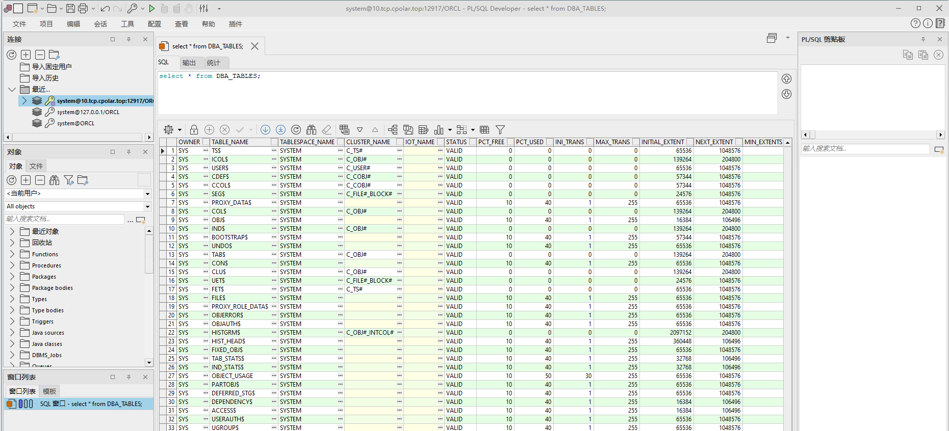 如何在Win10部署Oracle数据库并实现无公网IP使用PL SQL远程访问,2023021411616,第17张