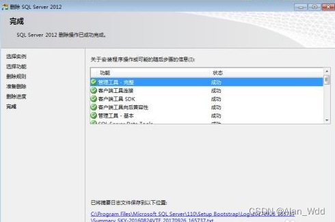 SQL Server的彻底卸载的方式,第10张