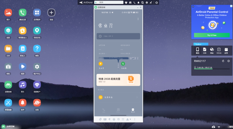 2023年最强手机远程控制横测：ToDesk、向日葵、Airdroid三款APP免Root版本,在这里插入图片描述,第29张