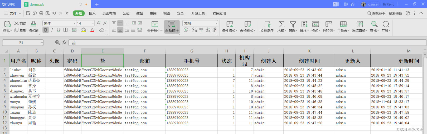 Spring Boot使用EasyExcel导入导出Excel,第1张