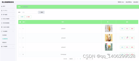 springboot网上商城购物系统,在这里插入图片描述,第18张