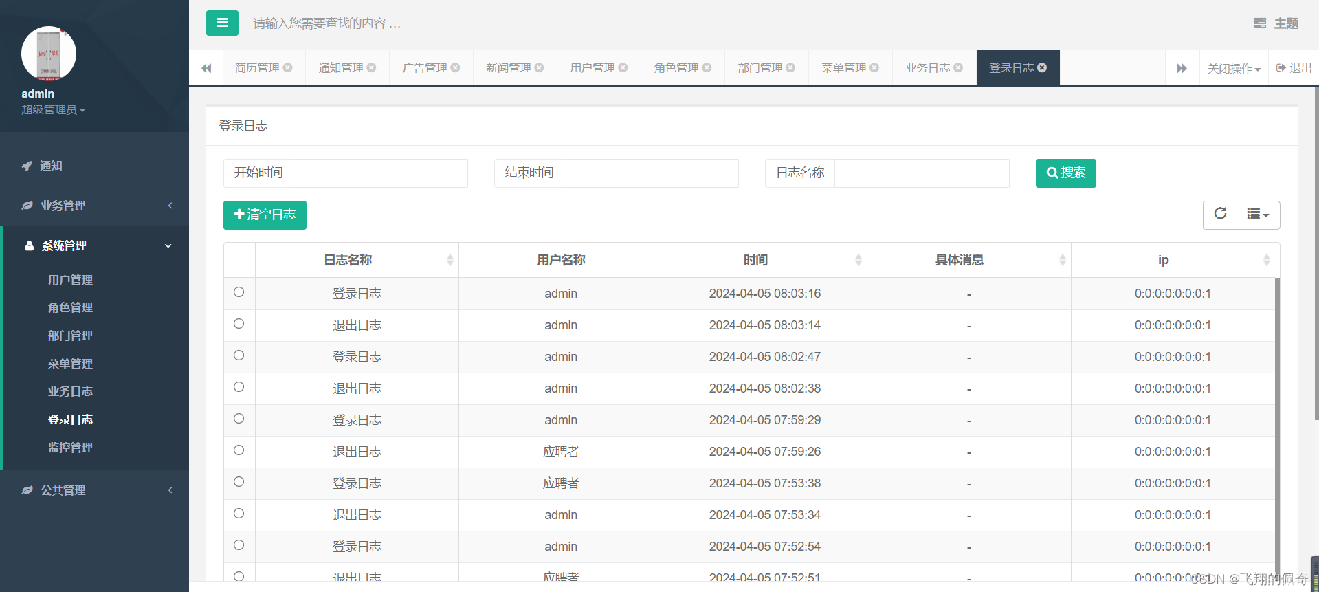 基于springboot大学生兼职平台管理系统（完整源码+数据库）,在这里插入图片描述,第13张