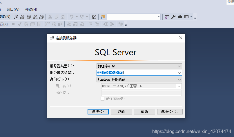 sql server安装及使用全流程,在这里插入图片描述,第20张