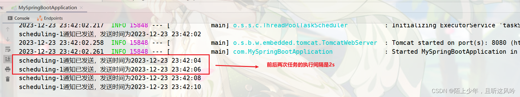 一文详解SpringBoot 定时任务(cron表达式),在这里插入图片描述,第6张