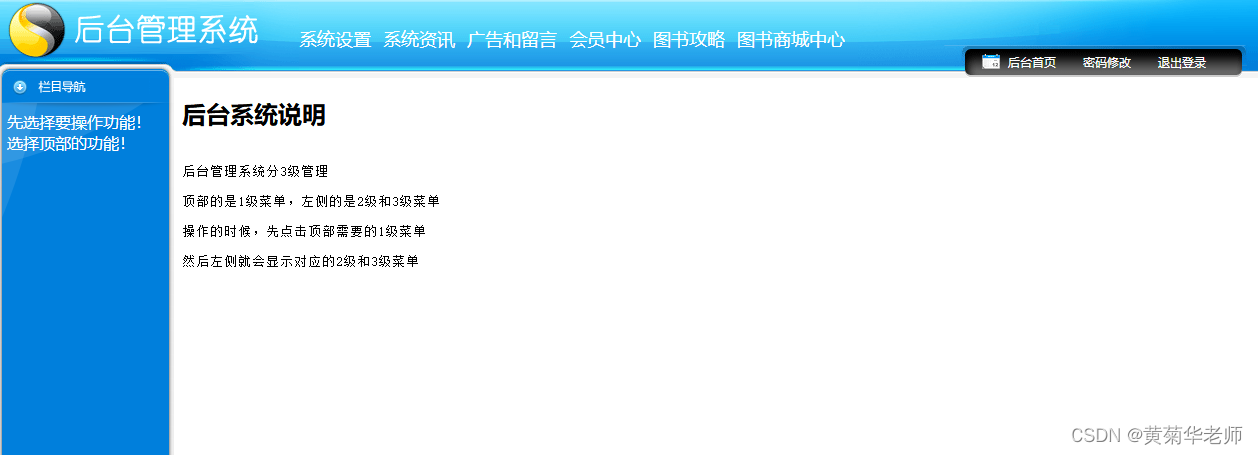 基于Django的网上书城图书购物商城系统设计与实现（Pycharm+Python+Mysql）,第31张