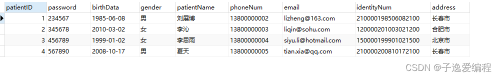 MySQL中的SQL高级语句[一](上篇),第13张