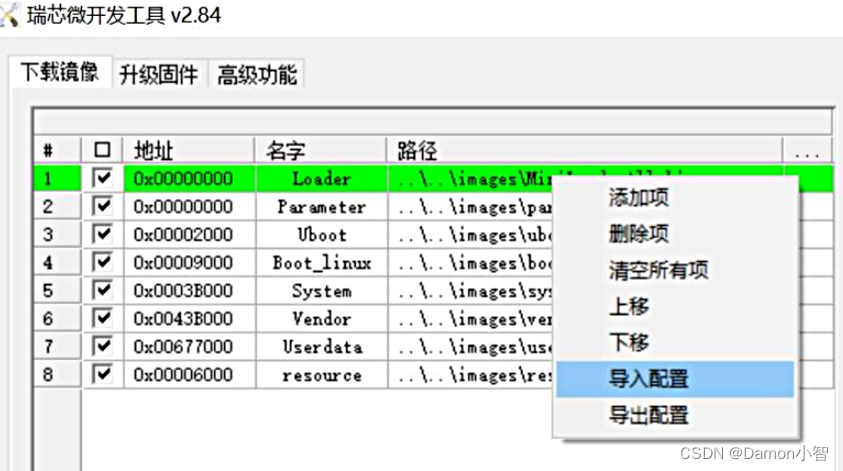 OpenHarmony开发-系统烧录,第16张