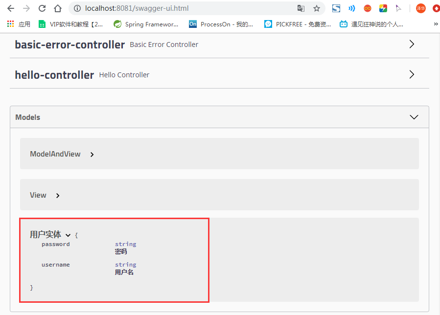 SpringBoot 整合Swagger2,image-20200731200413725,第7张