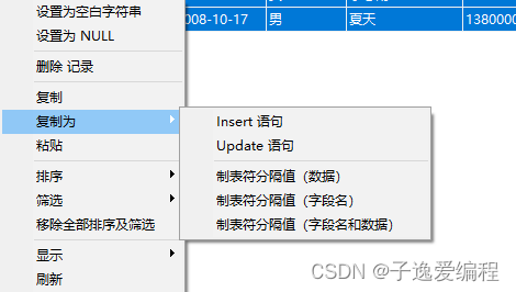 MySQL中的SQL高级语句[一](上篇),第10张