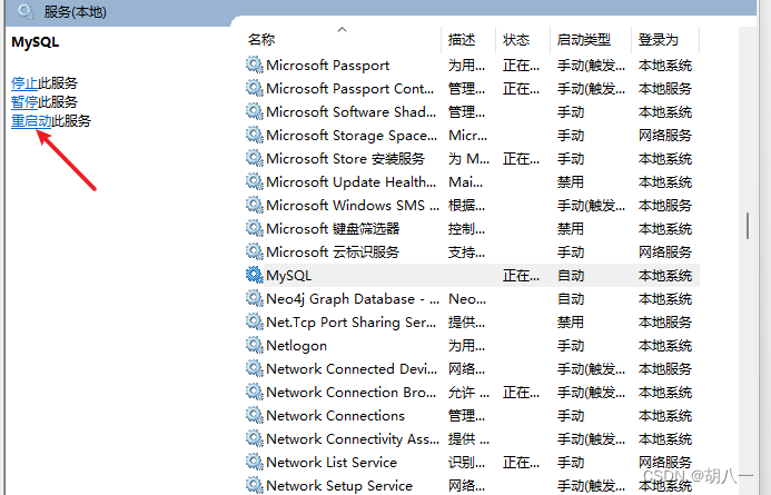 ERROR 1290 (HY000): The MySQL server is running with the --secure-file-priv option 解决办法,在这里插入图片描述,第5张