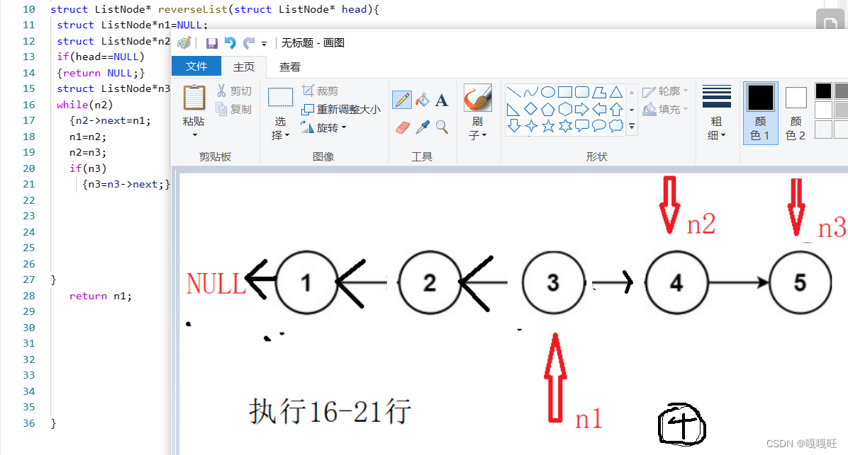 【数据结构】链表面试题,在这里插入图片描述,第13张