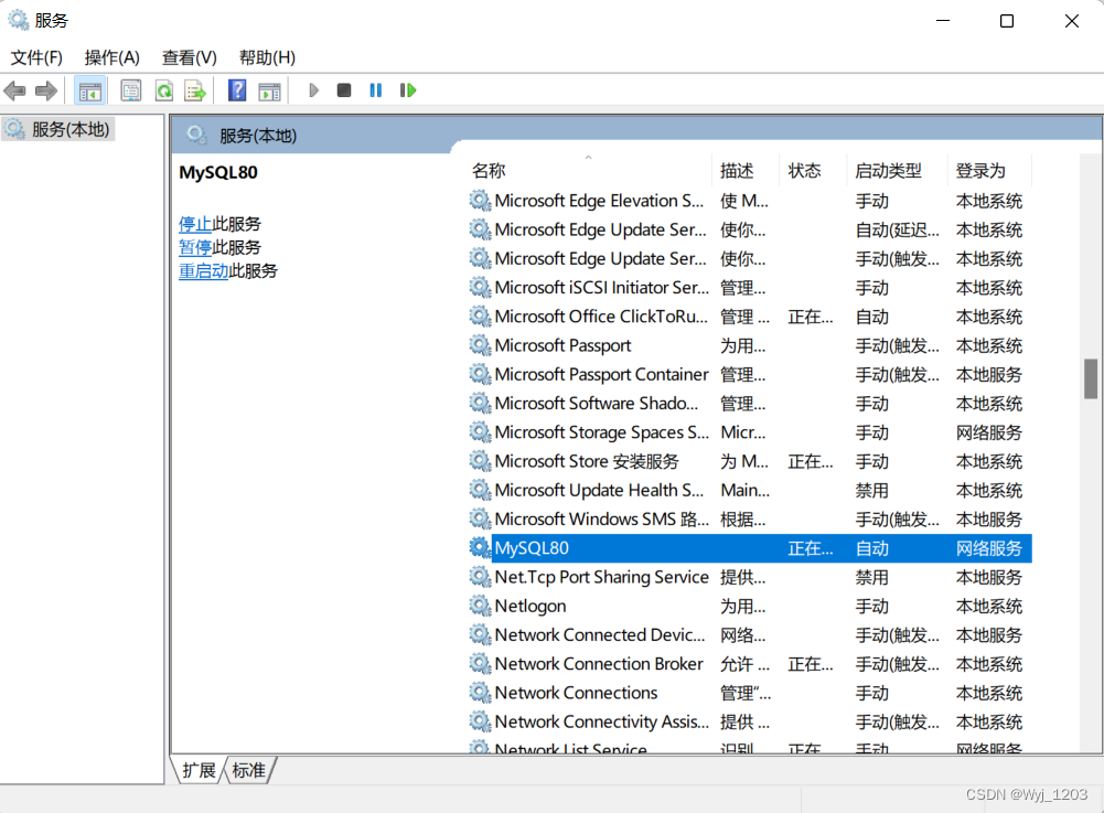 2024年MySQL 下载、安装及启动停止教程（非常详细），涉及命令行net start mysql80提示发生系统错误5的解决方案,第25张