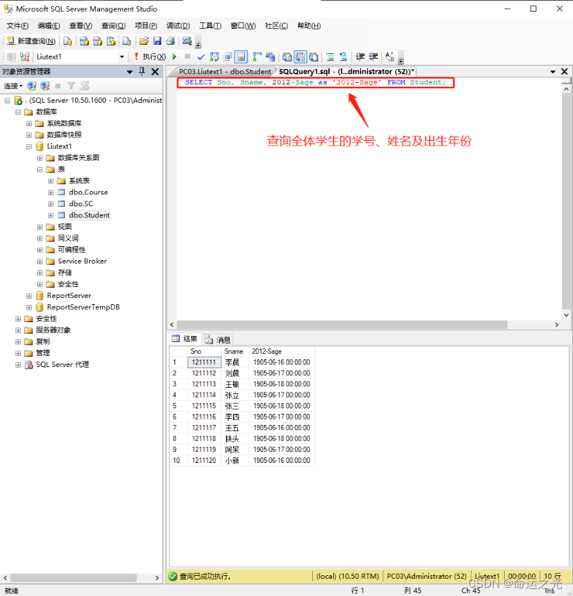 ​数据库原理及应用上机（实验三 SQL数据查询）,第32张