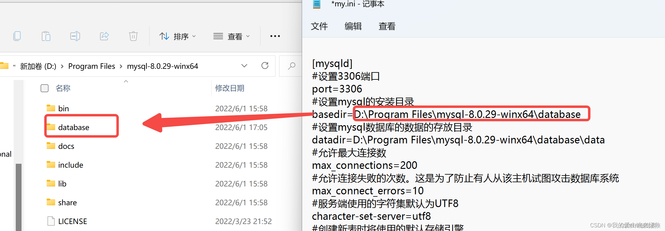 MYSQL下载及安装完整教程,第21张