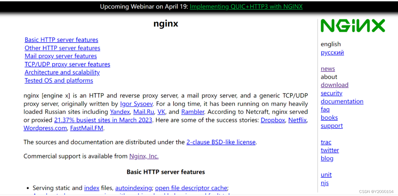 nginx（NGINX）详细下载安装及使用教程,第1张