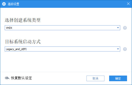 把 Windows 11 装进移动硬盘：Windows 11 To Go,调整高级设置,第7张