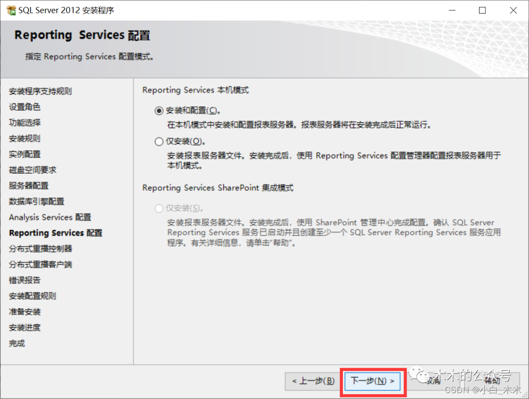 SQL Server 2012 下载和安装方法,第17张