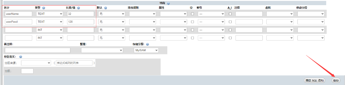 【网安小白成长之路】2.PHP与MySQL交互,第9张