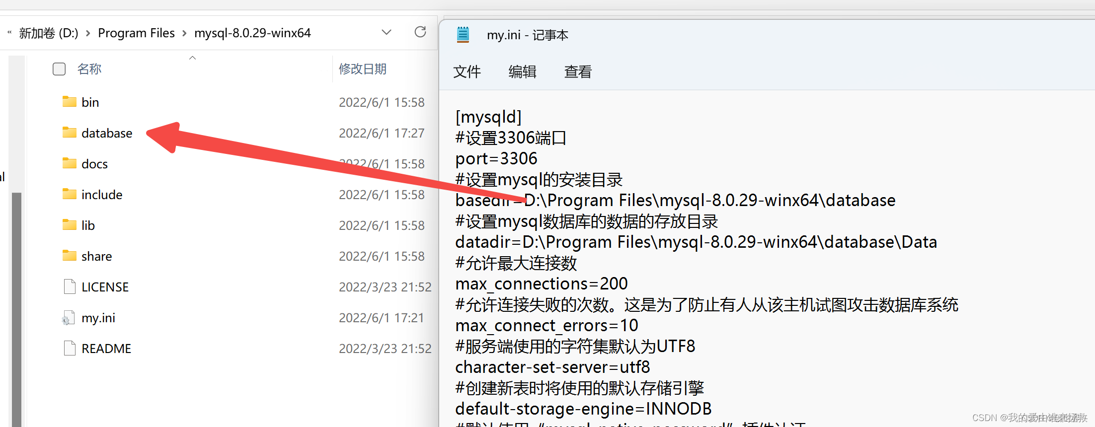 MYSQL下载及安装完整教程,第25张