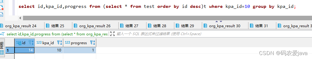 MySQL--分组查询获取每组最新的一条数据（group by）,在这里插入图片描述,第3张