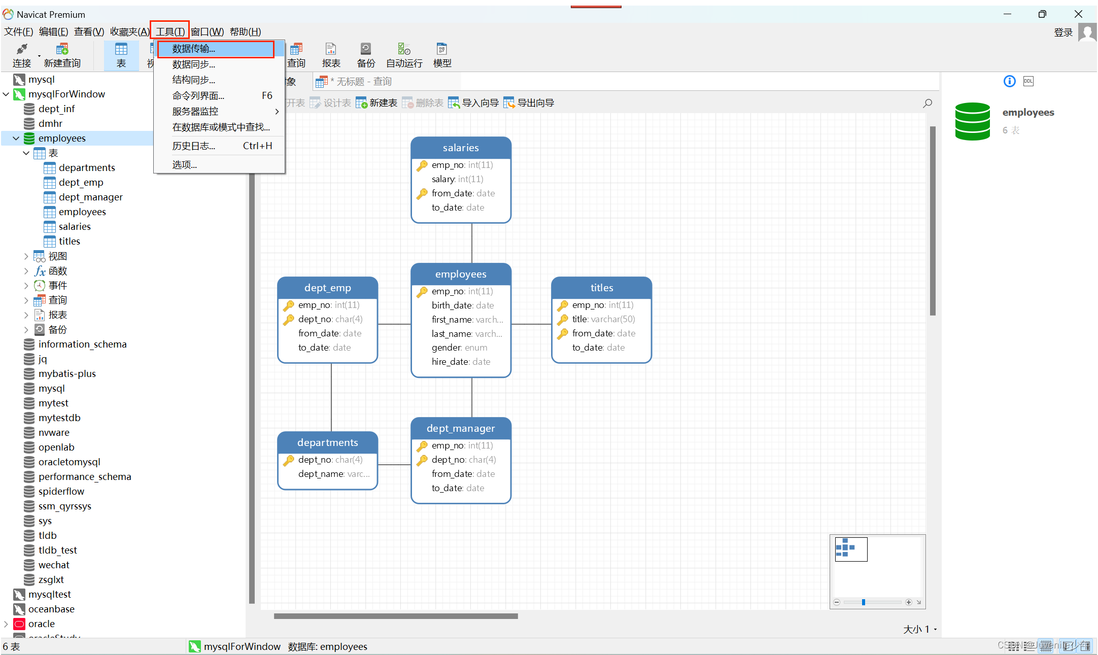 MySQL 数据库迁移到 Oracle,在这里插入图片描述,第2张