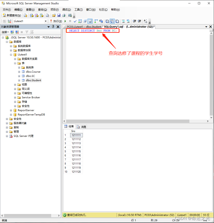 ​数据库原理及应用上机（实验三 SQL数据查询）,第34张