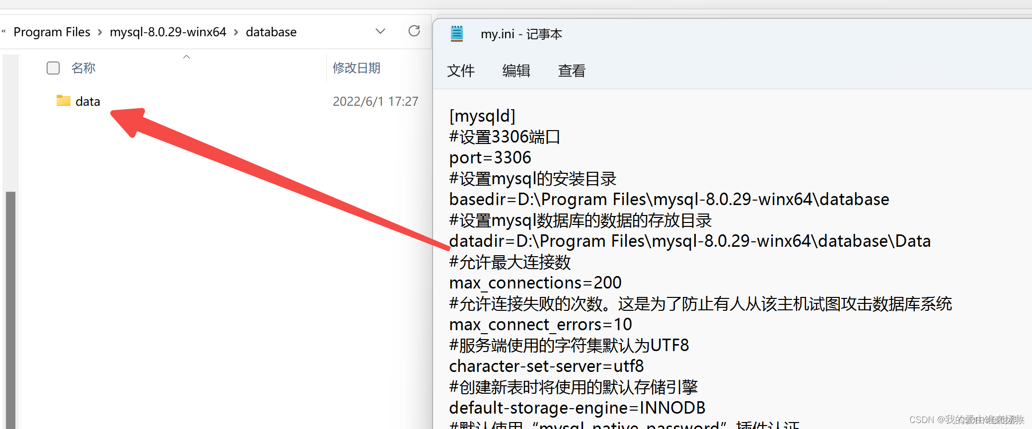 MYSQL下载及安装完整教程,第22张