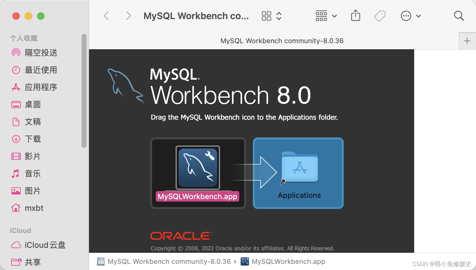 Mac安装及配置MySql及图形化工具MySQLworkbench安装,在这里插入图片描述,第9张