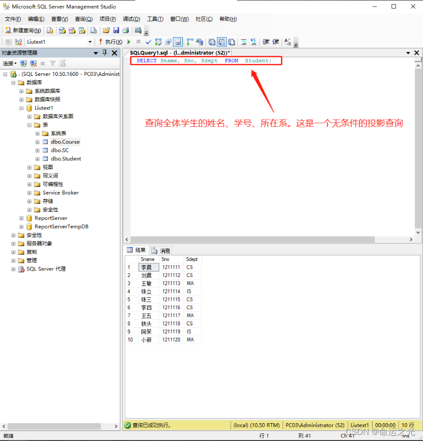 ​数据库原理及应用上机（实验三 SQL数据查询）,第3张