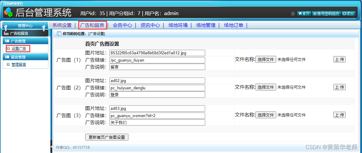 Java体育馆场地预约系统设计与实现(Idea+Springboot+mysql),第17张