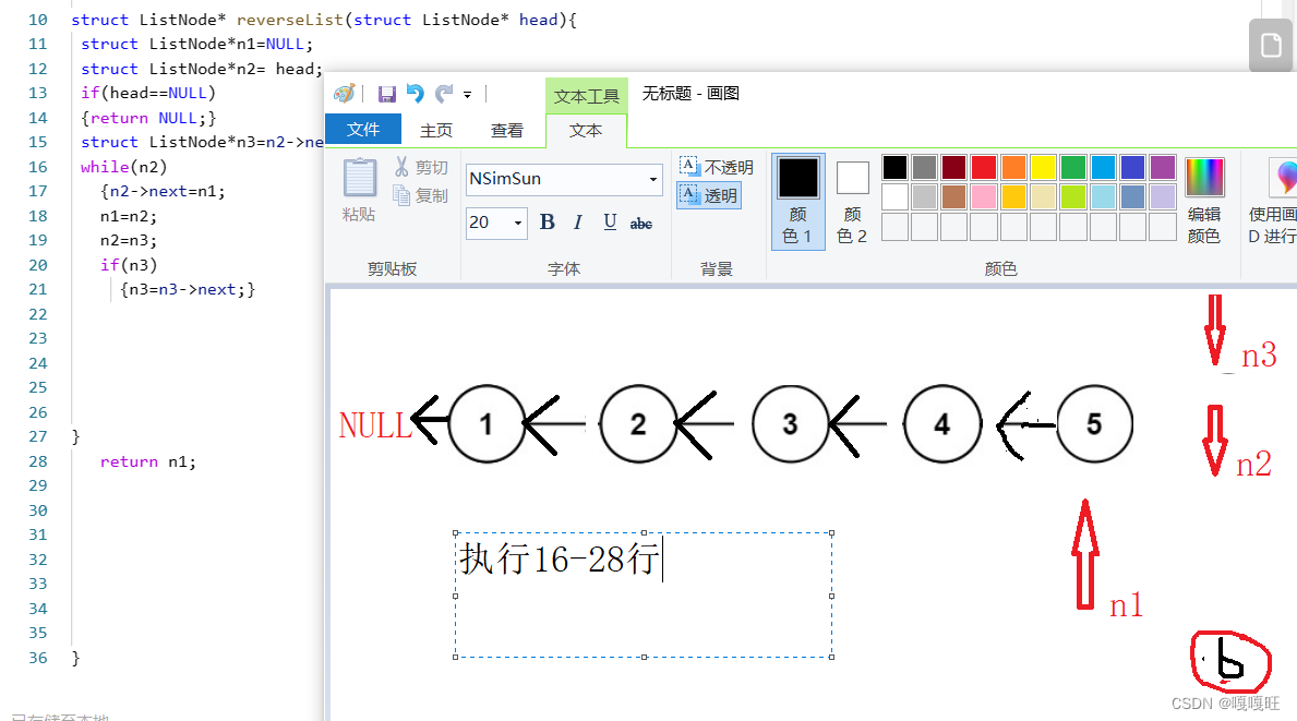 【数据结构】链表面试题,在这里插入图片描述,第15张