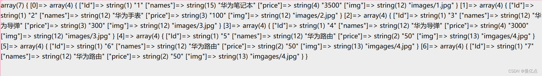 【PHP程序设计（高阶版）】——PHP操作MySQL教程,在这里插入图片描述,第8张