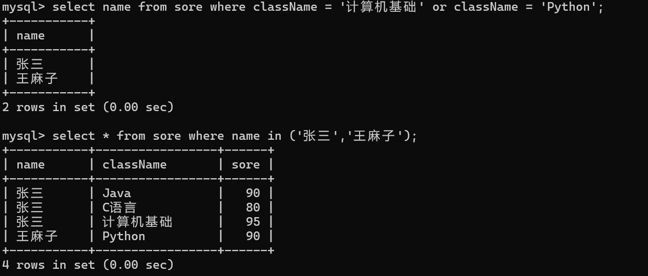 【MySQL探索之旅】多表查询,在这里插入图片描述,第17张