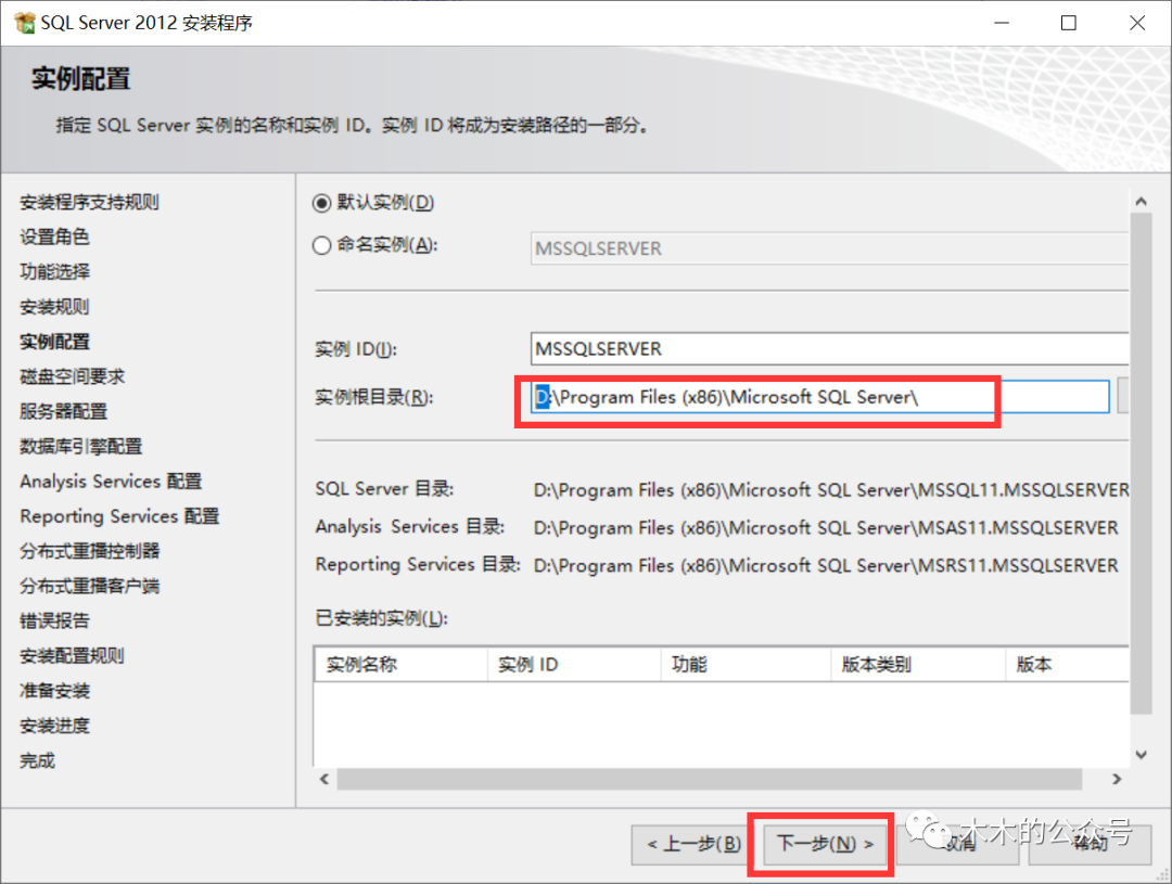 SQL Server 2012 下载和安装方法,图片,第12张