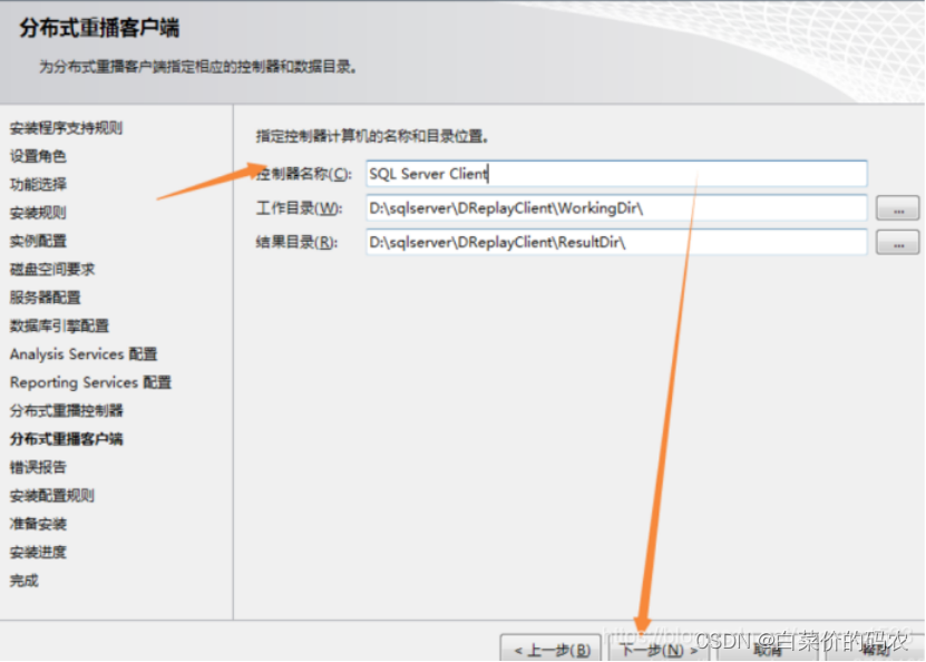 sql2012安装教程详细,第16张