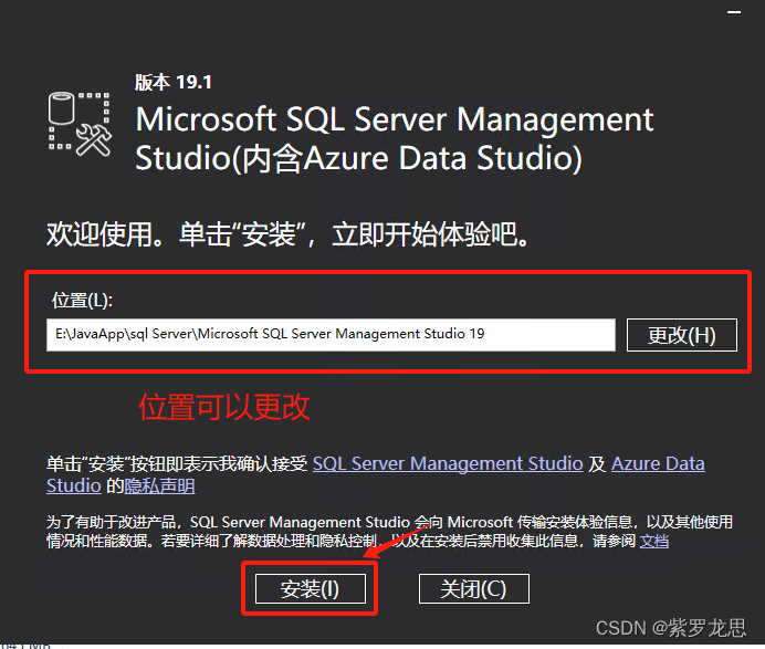 SQL Server2022版详细安装教程（Windows）,第22张