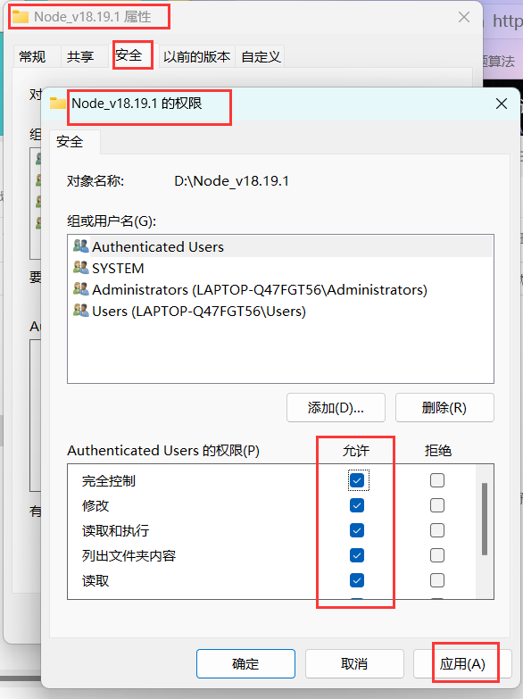 最新最详细的配置Node.js环境教程,image-20240313171140900,第16张