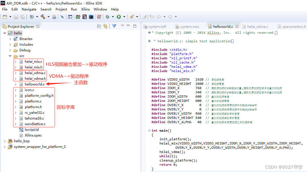 FPGA高端项目：FPGA基于GS2971+GS2972架构的SDI视频收发+HLS多路视频融合叠加，提供1套工程源码和技术支持,在这里插入图片描述,第12张