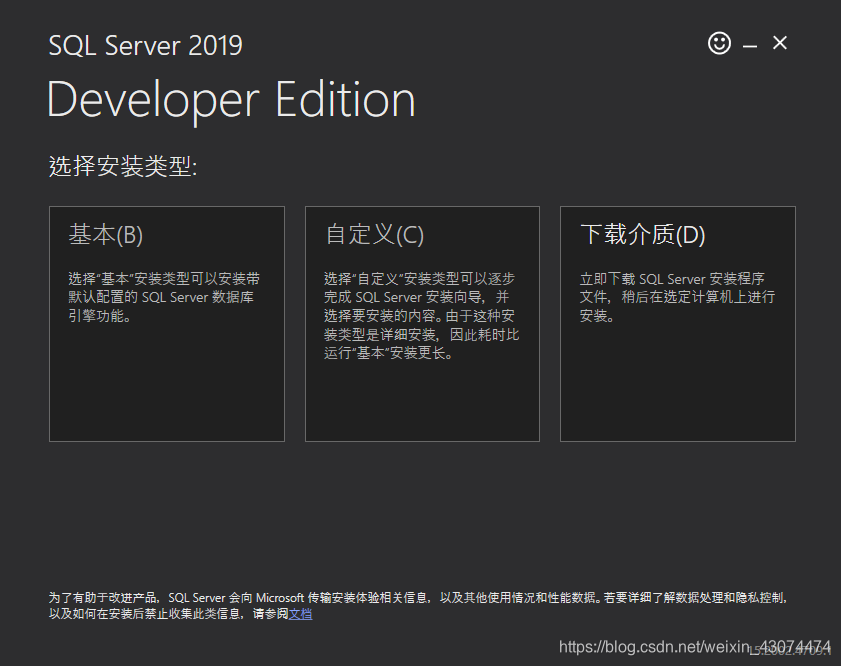 sql server安装及使用全流程,在这里插入图片描述,第2张